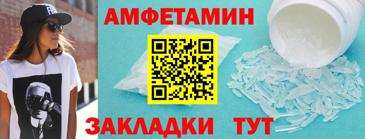 Мичуринск  АМФ  АМФЕТАМИН  Вход с VPN  АМФЕТАМИН Розовый 