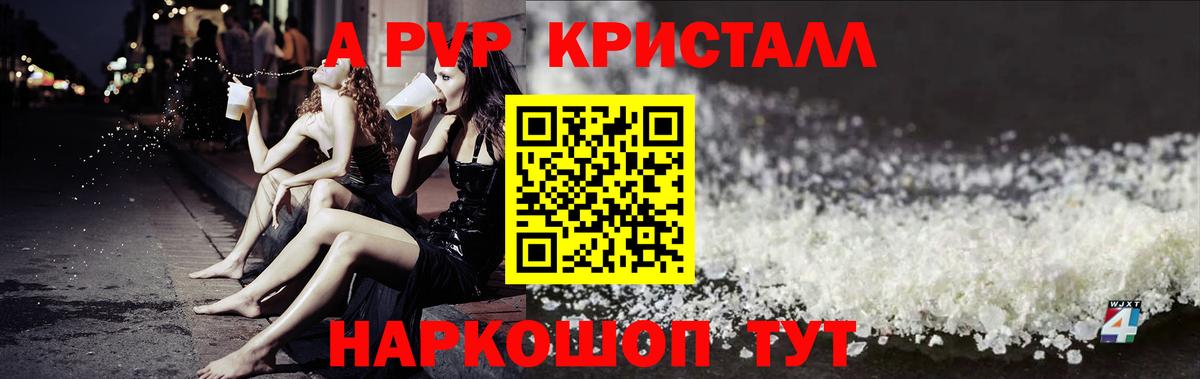 Мичуринск  Alpha-PVP СК КРИС  дарнет шоп  Вход с VPN  Альфа ПВП крисы CK 