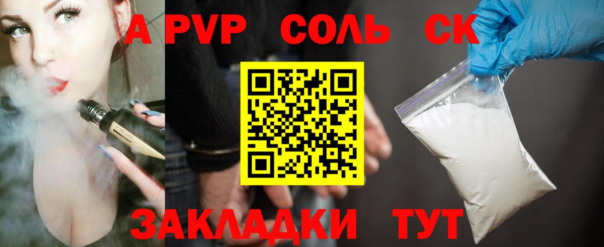 A PVP VHQ Мичуринск