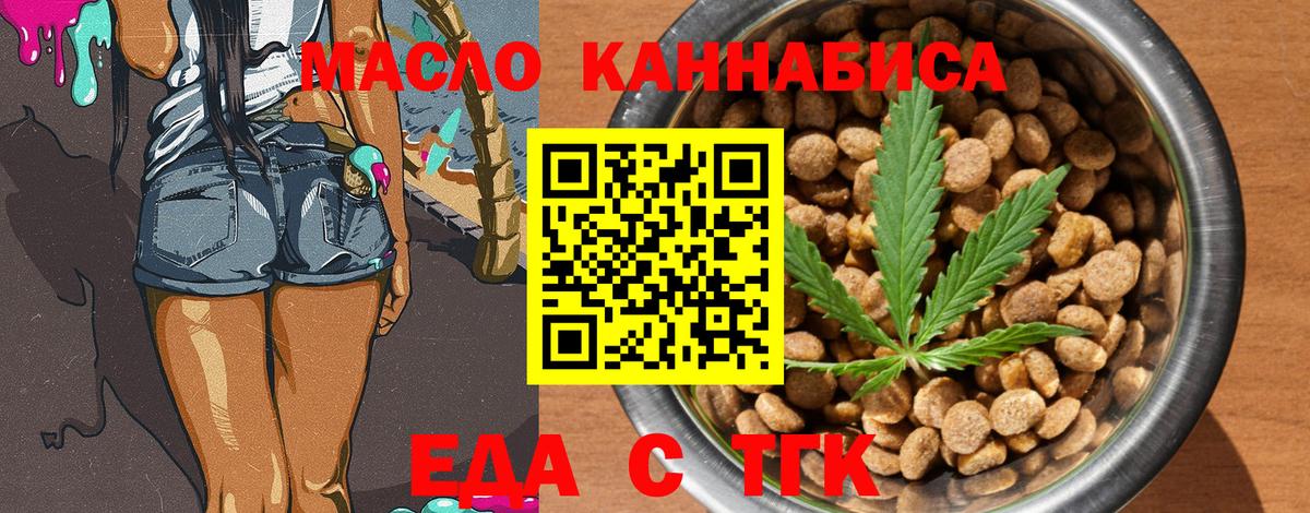 Cannafood марихуана Мичуринск