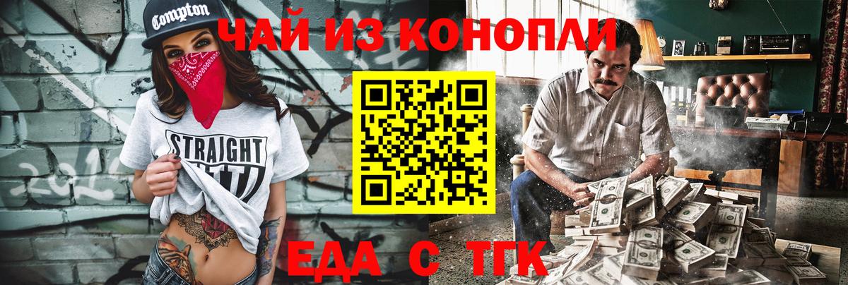 Печенье с ТГК конопля  Вход с VPN  Мичуринск 
