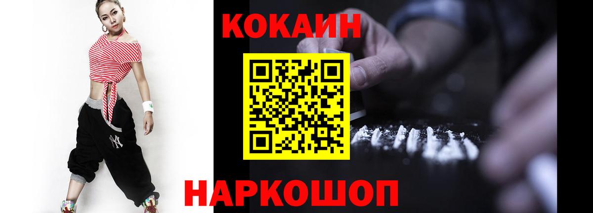 Cocaine Columbia Мичуринск
