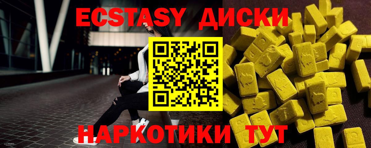 Мичуринск  Экстази Дубай  сколько стоит  Экстази  Вход с VPN  ЭКСТАЗИ таблы 