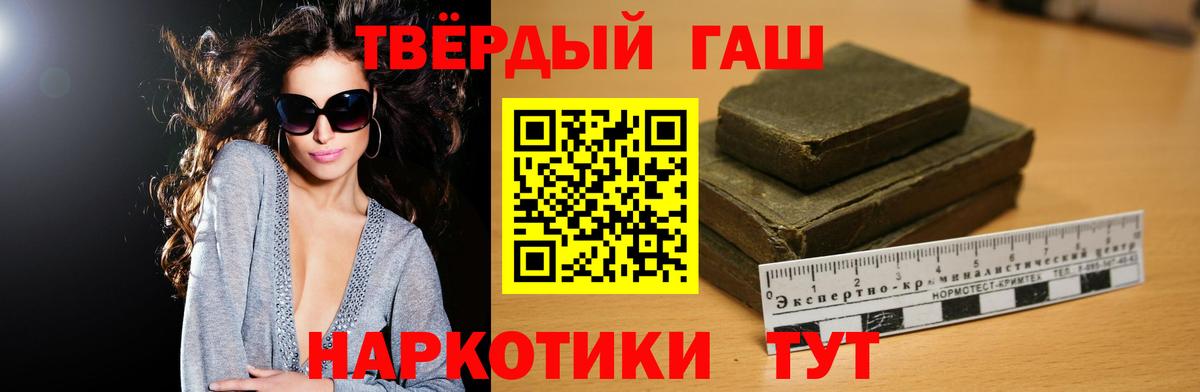 ГАШИШ VHQ  ГАШИШ  ГАШИШ hashish  Мичуринск  Вход с VPN 