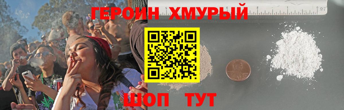 Метамфетамин Мичуринск