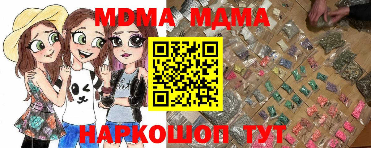 МДМА crystal  Вход с VPN  MDMA  Мичуринск 
