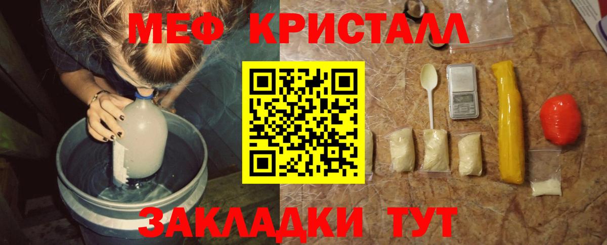 МЕФ Мичуринск
