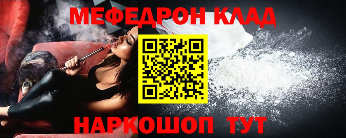 ссылка на мегу ссылки  закладка  Мичуринск  Меф mephedrone  Вход с VPN  Меф 