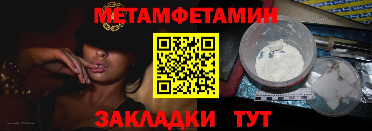 Первитин витя  Вход с VPN  Мичуринск 